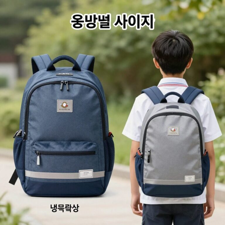 초등고학년 책가방 용량별 사이즈 비교 사진