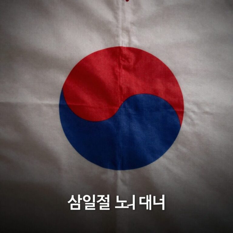 삼일절 노래 악보와 태극기가 함께 있는 이미지