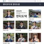 반티모아와 반티도둑 비교 단체티 주문 가이드 반티모아와 반티도둑 웹사이트 화면 비교 이미지