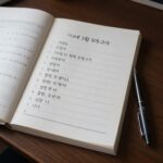 2026년 고3 3월 모의고사 성적표와 오답 노트가 놓인 책상