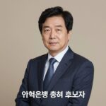 신현송 한국은행 총재 후보자 프로필 사진