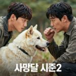 사냥개들 시즌2 공식 포스터 이미지로 주인공 건우와 우진, 빌런 백정의 위험한 대립 구도를 보여줌