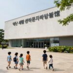 어린이날 아이들과 방문하기 좋은 국립세계문자박물관 외관과 야외 공간