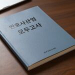 변호사시험 준비를 위한 교재와 모의고사 문제지가 책상 위에 놓여 있는 모습