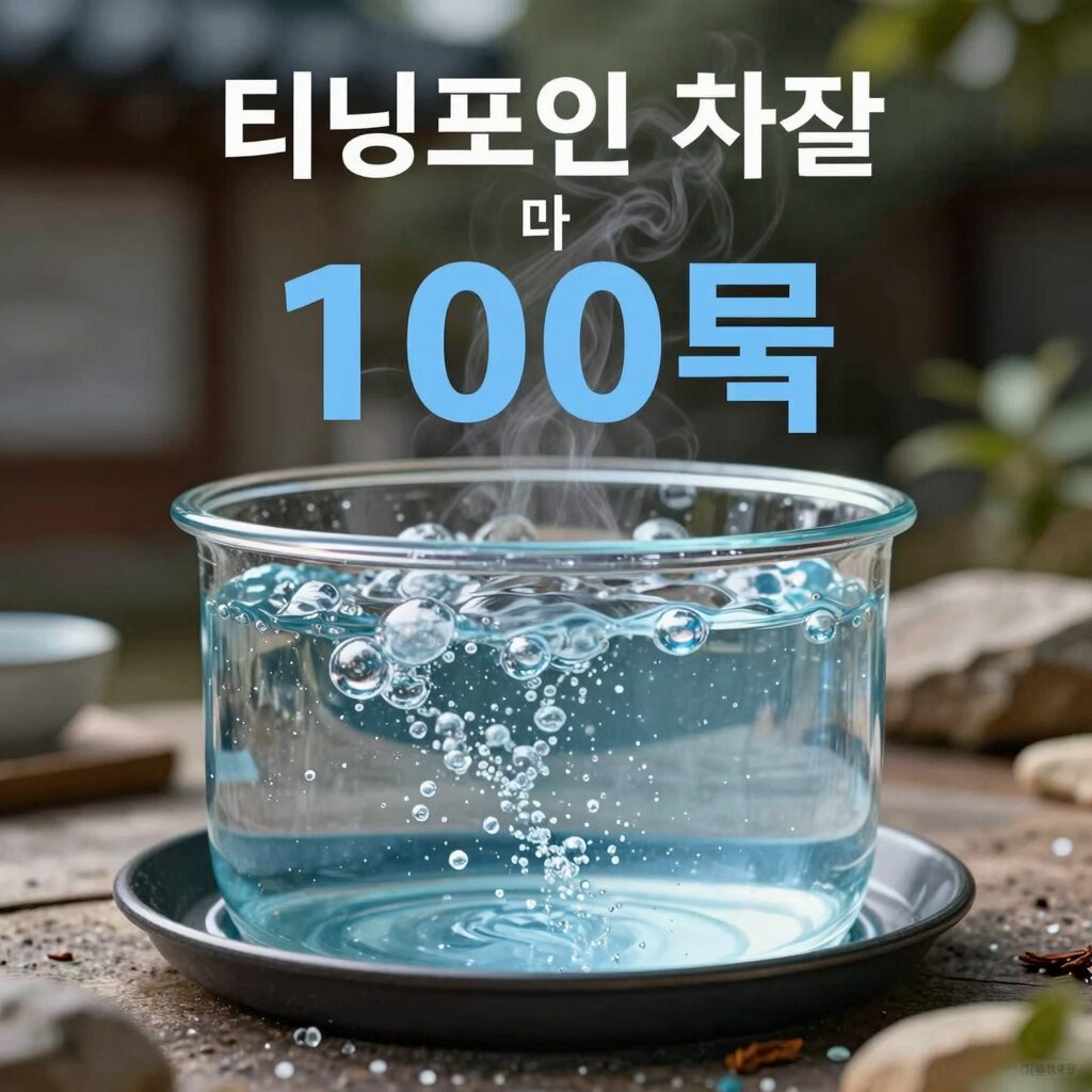 티핑포인트 개념을 설명하는 이미지로 99도 물과 100도 물의 차이를 시각화한 그림