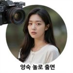 31기 영숙 인스타 총정리 31기 영숙 인스타그램 프로필 사진 나는솔로 출연
