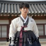 TV CHOSUN 드라마 대군 왕이 되려는 남자 포스터