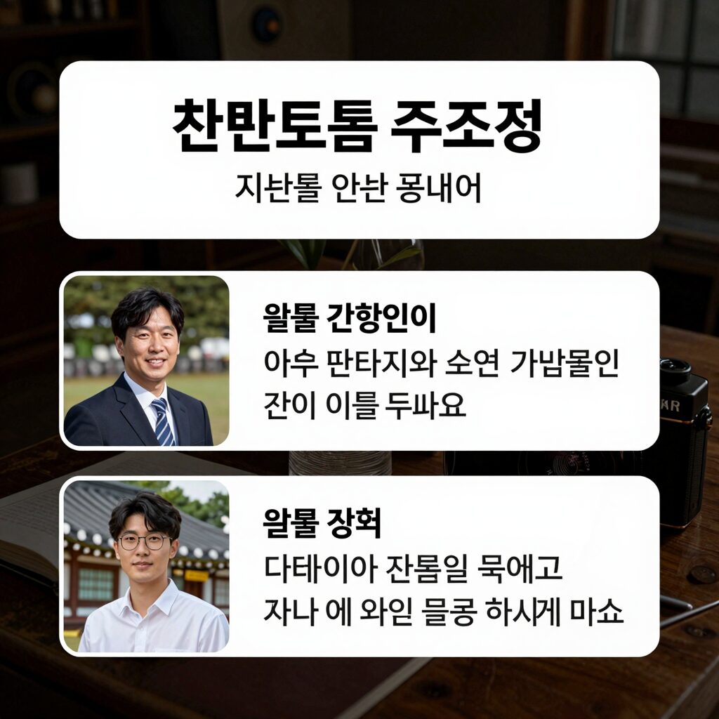 찬반토론 주제 선정 조건 설명 이미지
