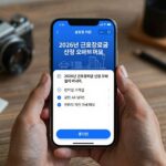 2026년 근로장려금 신청 모바일 앱 화면