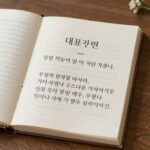 푸른 녹음과 예배를 드리는 교회 내부 사진으로 6월 대표기도문을 준비하는 분위기를 나타냄