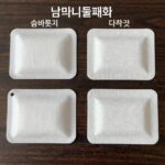 여름철 남자니플패치 브랜드 비교 추천 남자니플패치 브랜드별 비교 사진으로 숨바꼭지, 다슈, 방탄꼭지 제품이 나란히 놓여 있음