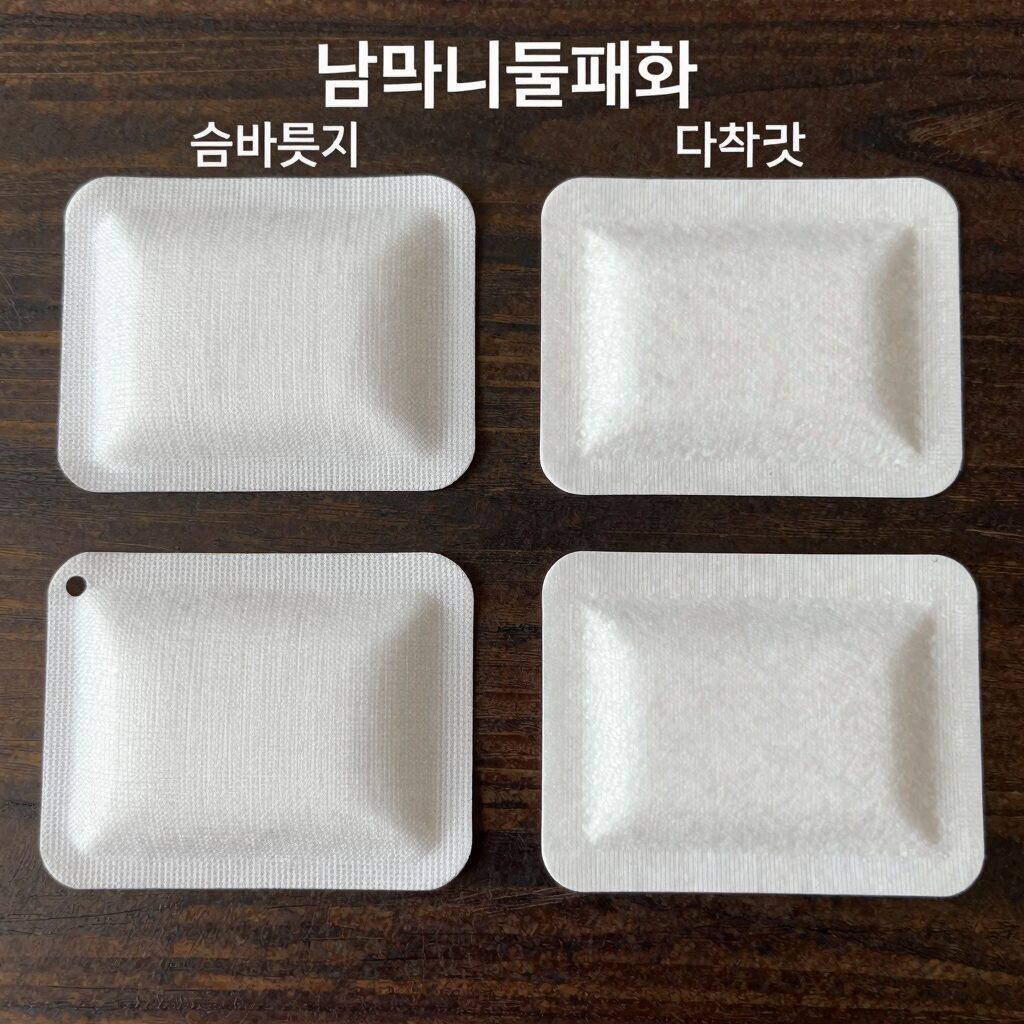 남자니플패치 브랜드별 비교 사진으로 숨바꼭지, 다슈, 방탄꼭지 제품이 나란히 놓여 있음