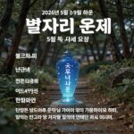 2026년 5월 별자리 운세 2026년 5월 하순 별자리 운세 요약 이미지