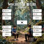 MSI 2025 롤 대회 브래킷 스테이지 경기 장면