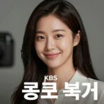 송중기가 KBS 로코 복귀를 알리는 포스터 이미지. 부드러운 미소를 지으며 카메라를 응시하고 있다.