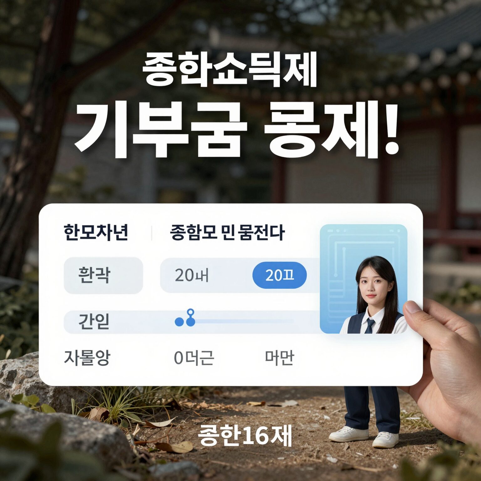 2026년 종합소득세 기부금 공제율과 한도 변경사항을 설명하는 이미지