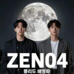 ZFN04 블러드 Moon 포스터 황인수 배명호 경기 중계