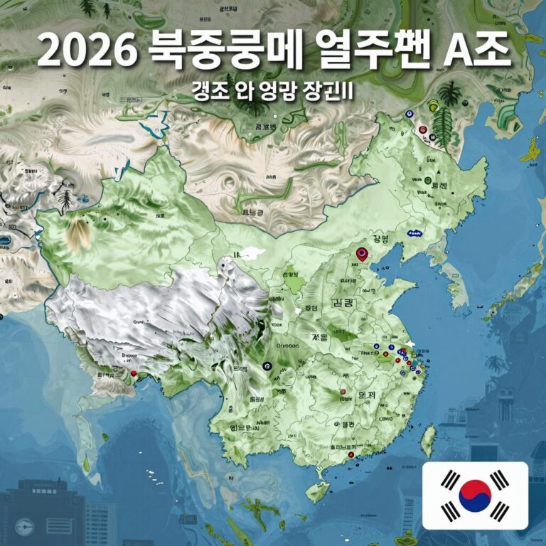 2026 북중미 월드컵 A조 경기 일정과 장소가 표시된 지도 이미지