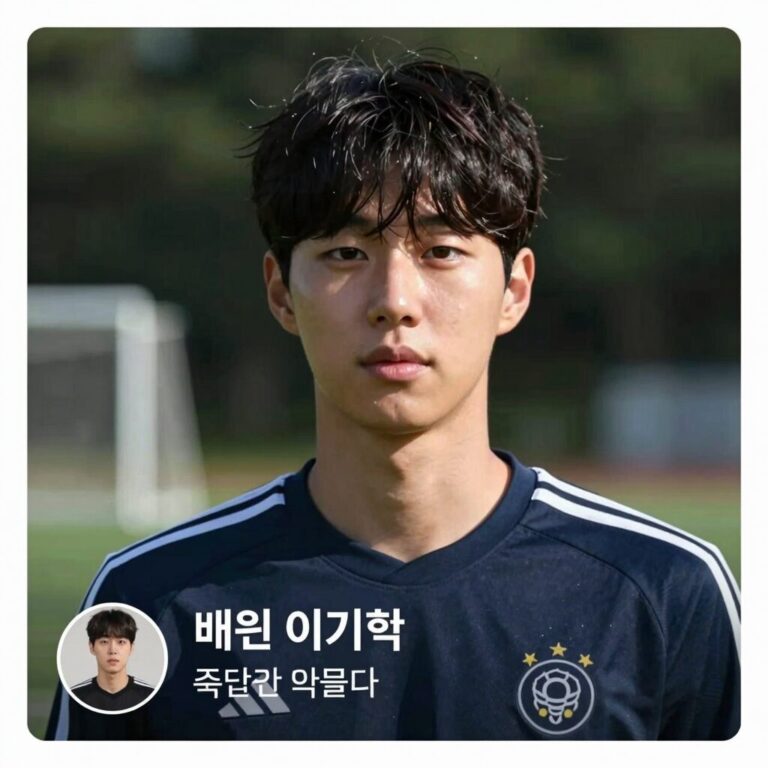 배우 이기혁 인스타그램 프로필 화면, 축구 악플로 인해 댓글이 많이 달린 모습
