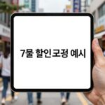 아고다 7월 할인코드 적용 예시 화면