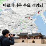아르메니아 지도 위치 여행 핵심 아르메니아 지도와 예레반 주요 관광지 위치를 표시한 여행 가이드 이미지