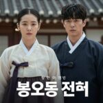 봉오동 전투 영화 포스터 배우 유해진 조인성 구교환