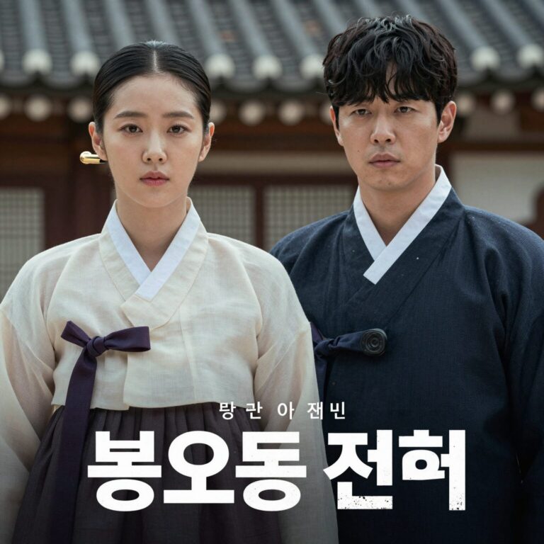 봉오동 전투 영화 포스터 배우 유해진 조인성 구교환
