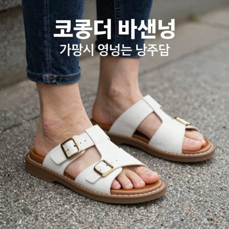 코치 샌들 가죽 영양제 바르는 방법 관리 꿀팁