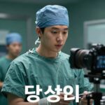 닥터 섬보이 포스터 이미지, 주인공이 수술복을 입고 카메라를 응시