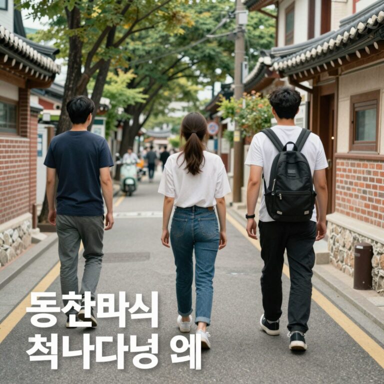동네한바퀴 태안 편에서 소개된 세 가지 이야기 썸네일