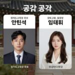 안민석 임태희 교육 공약 한눈에 경기도교육감 후보 안민석 임태희 공약 비교 이미지