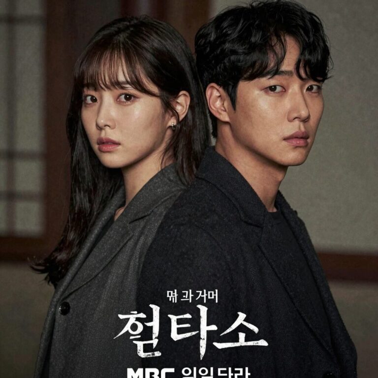 첫 번째 남자 드라마 포스터 MBC 일일드라마