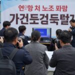 현대차 노조 파업 가결 표결 결과 발표 현장
