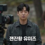젠슨황 유퀴즈 출연 AI 미래 전망 젠슨황 유퀴즈 출연 방송 화면 스틸컷
