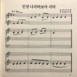 진성 내가바보야 기타 악보 코드와 리듬 패턴