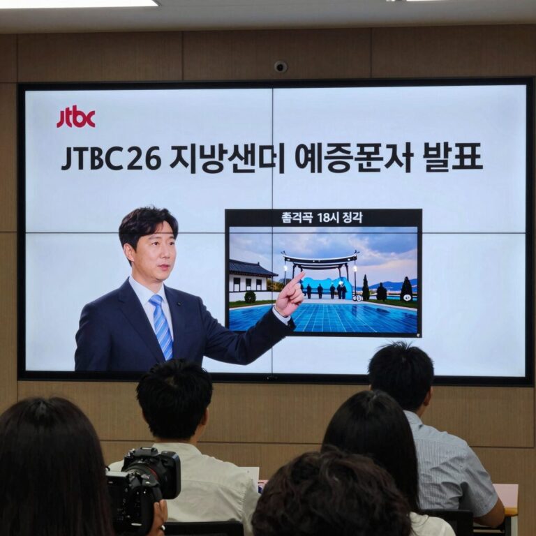 JTBC 2026 지방선거 예측조사 발표 화면, 출구조사 발표시간 18시 정각 강조