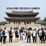 북중미월드컵 조3위 한국 32강 가능성 2026년 북중미 월드컵 조3위 순위표와 대한민국 32강 진출 경우의 수 다이어그램