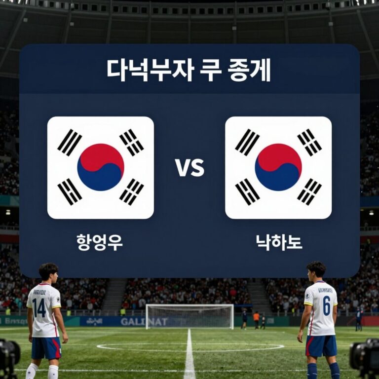 한국 대 멕시코 축구 중계 화면