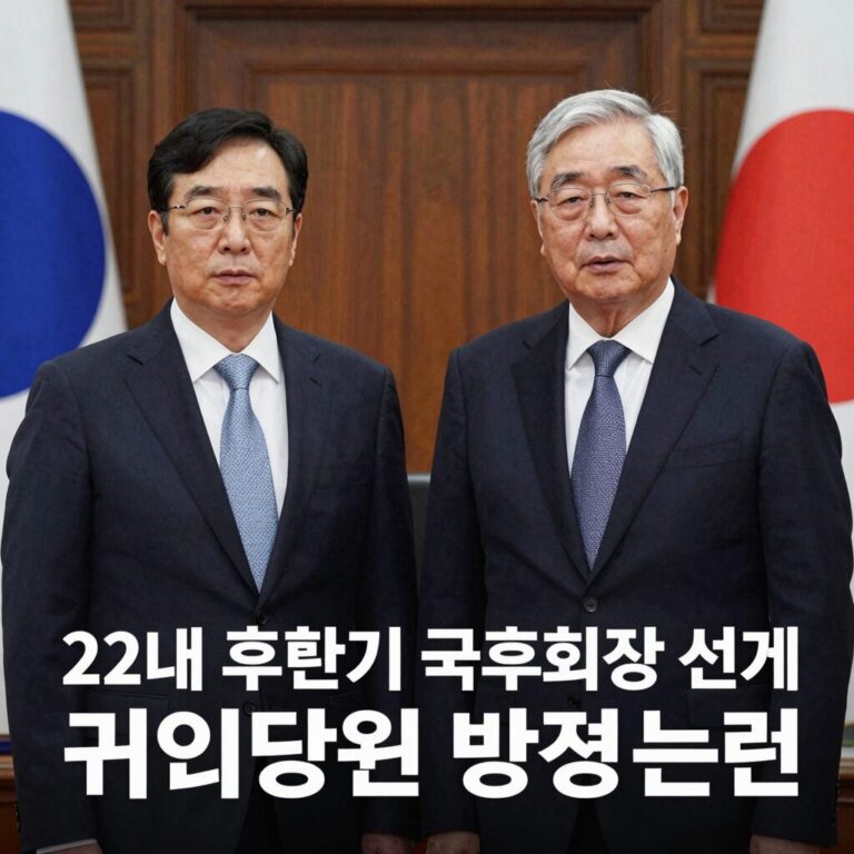 22대 후반기 국회의장 선거 권리당원 투표 반영 논란 조정식 박지원 김태년 경선