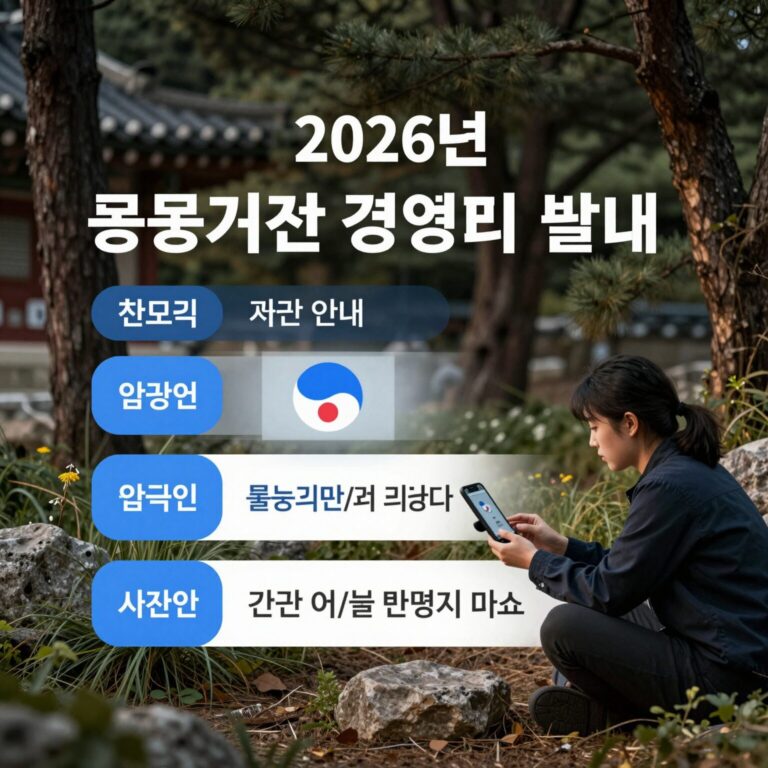 2026년 공공기관 경영평가 발표 시간 안내 이미지