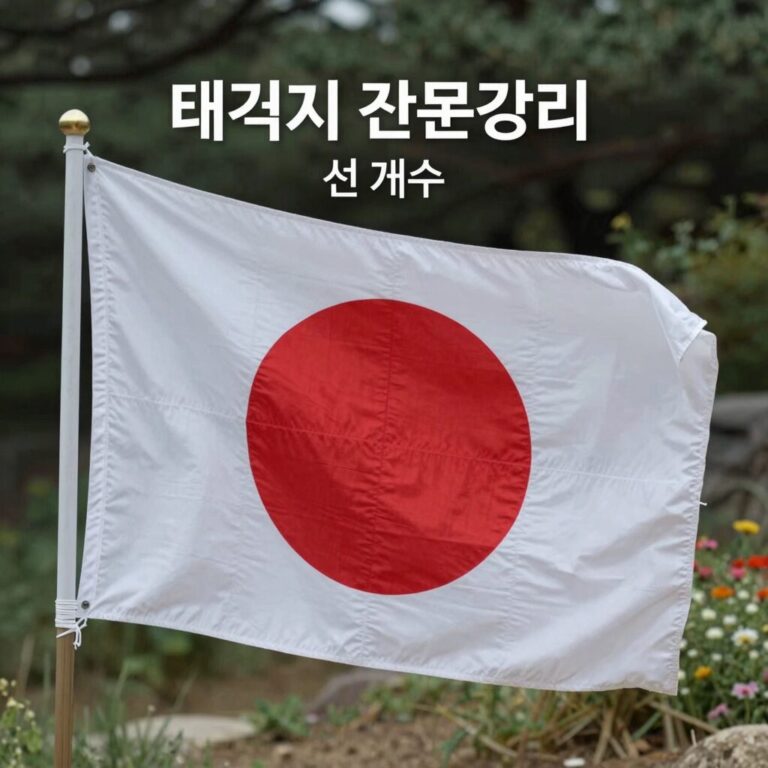 태극기 건곤감리 위치와 선 개수를 표시한 설명 이미지