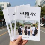 마플 시너지 수2 교재와 답지 학습 자료