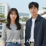 최애의 사원 웹툰 원작 드라마 8월 3일 첫방송 최애의 사원 드라마 포스터 강훈 김혜준 차우민