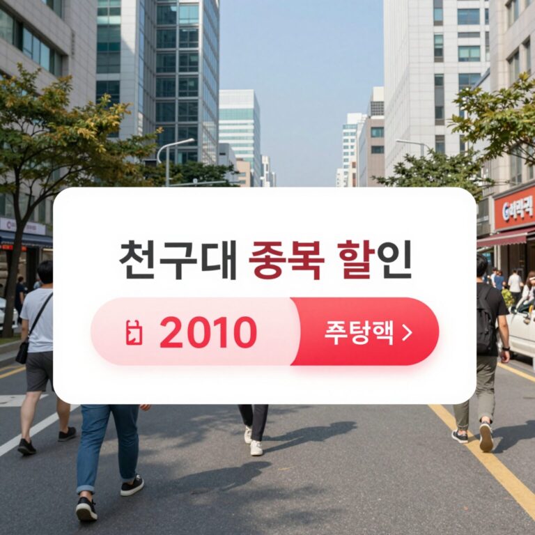 CJ더마켓 첫구매 중복할인 쿠폰 적용 화면
