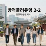 개념플러스유형 2-2 교재 표지와 구성 예시