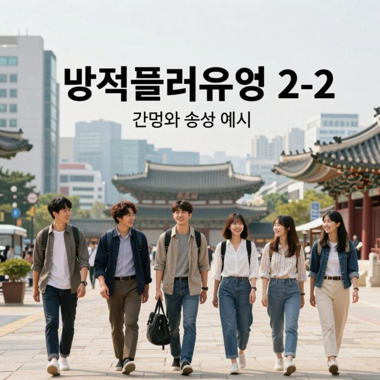 개념플러스유형 2-2 교재 표지와 구성 예시