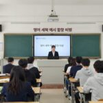 영어 세특 예시 합격 비법을 나타내는 학생 발표 사진