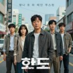 호프 영화 개봉일 7월 15일 확정 후기 영화 호프 메인 포스터