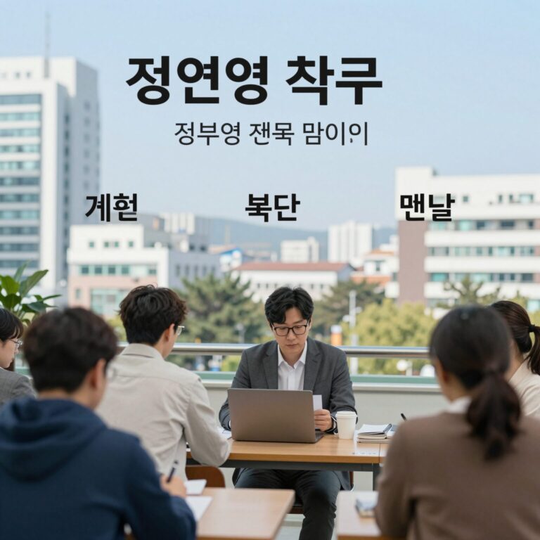 정보영 교수의 학습법 설명 이미지 - 계획, 복습, 멘털의 3요소
