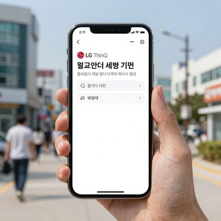 LG ThinQ 앱에서 열교환기 세척 기능을 설정하는 화면